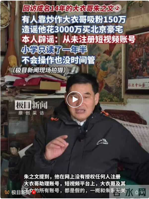 院门曾两度被砸，不时有举止怪异人士造访，大衣哥家各个角落装监控，大门上方还装了一排铁钉