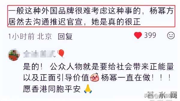 刘恺威没想到，前妻杨幂会因香港火灾后一特殊举动，实现口碑暴增