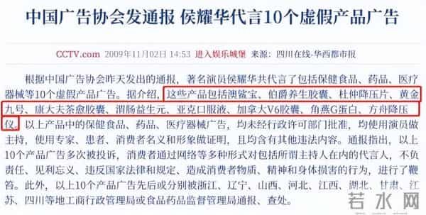 晚节不保？代言虚假广告、和侄女争遗产，79岁侯耀华晚年太凄凉