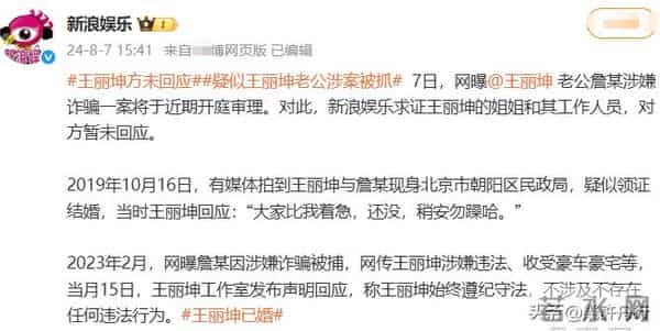 诈骗13.9亿！一批金条、百万豪车被拍卖，这名演员前夫再成为焦点