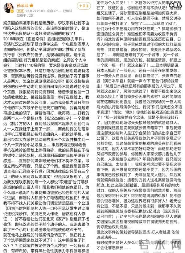 孙菲菲被霸凌事件15年后，再看她与王阳，一个离婚，一个毁誉参半