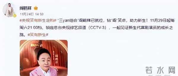 52岁郭德纲也没想到，默默无闻的徒弟阎鹤祥，已经悄悄给他争光了