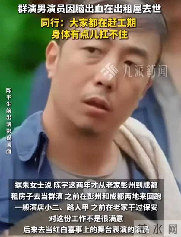 44岁男演员突发脑出血去世！家人发声：他觉得自己年轻，没在意