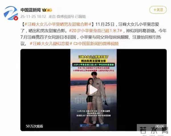 汪峰也没想到，女儿"小苹果"官宣恋情不到一天，恶心的一幕出现了