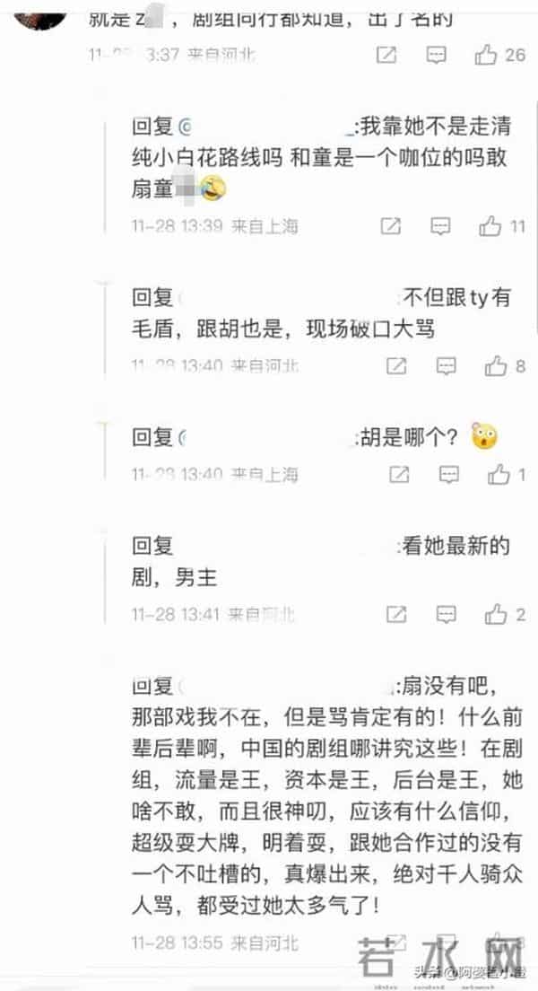 知名女星被曝耍大牌，多名演员被牵连，网友争议不断