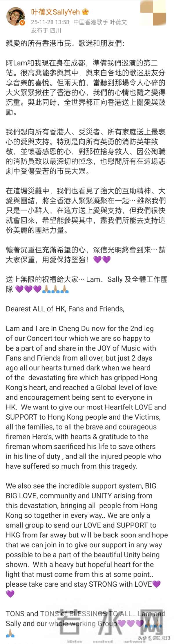 令人心寒，叶倩文支援香港火灾救援却遭质疑嘲讽，重蹈郭富城覆辙