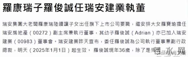 上海姑爷斗川普，60岁却当负心汉，朱玲玲幼子大婚罗康瑞成赢家？