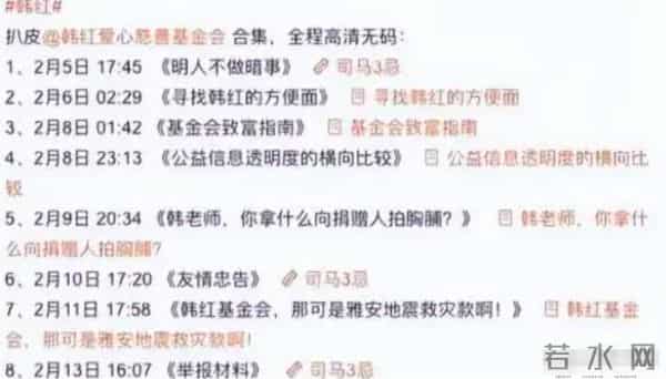 人在做天在看，韩红五年前被网友举报私吞巨款 如今坐着也有“错”