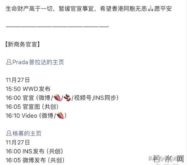 刘恺威没想到，香港大火1天后，杨幂因一个特殊举动实现口碑暴涨