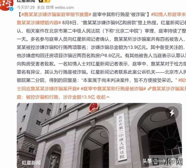 天狂自有人收！王丽坤前夫詹浩礼诈骗14亿，千万豪车奢侈品被拍卖