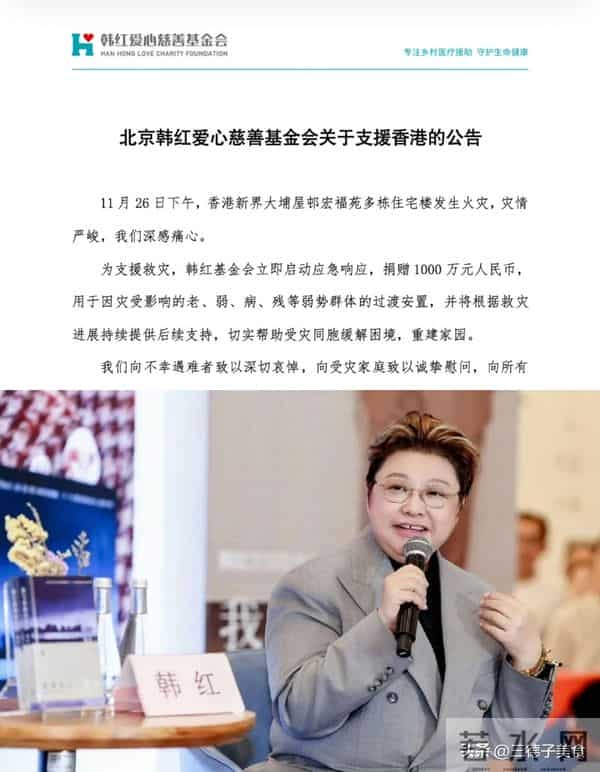 基金会捐款十亿，收养280名儿童，如今韩红又凭行动让质疑者闭嘴
