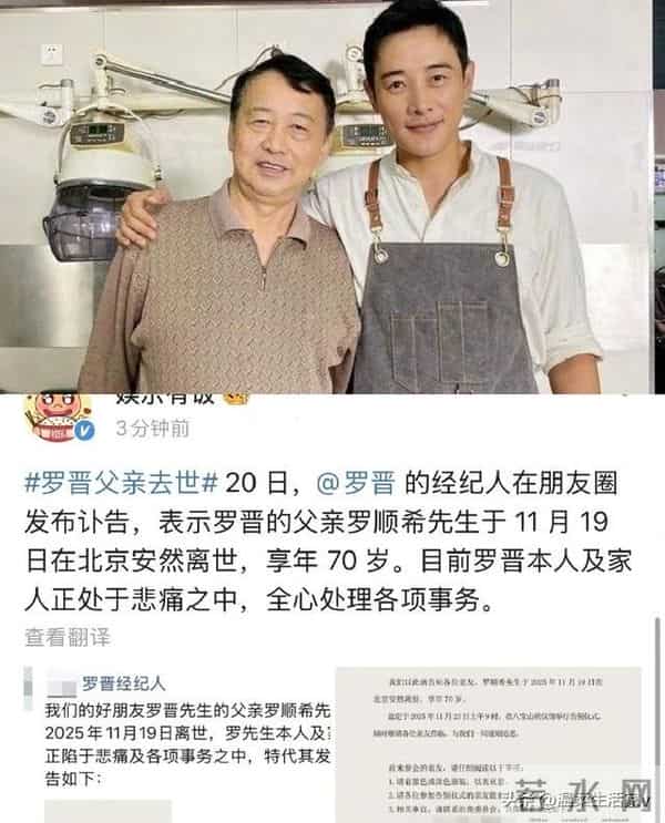 唐嫣现身罗晋父亲葬礼，有3个小细节，透露了俩人如今真实状况