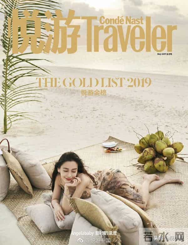 杂志｜马尔代夫的Angelababy