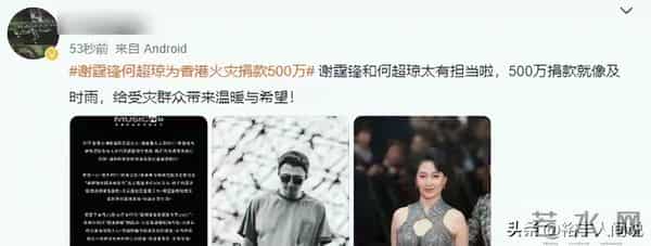 驰援香港，又有多个明星艺人捐款，其中多名非知名艺人现身榜单