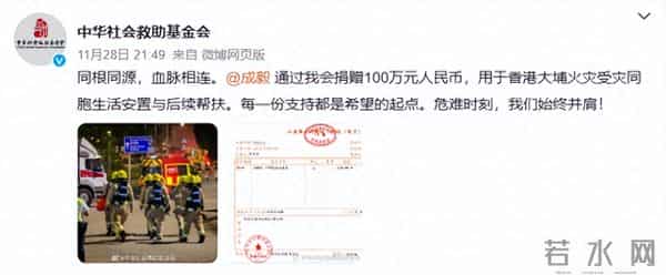 成毅、肖战、宋佳、陈楚生、陈赫等明星纷纷捐款驰援香港