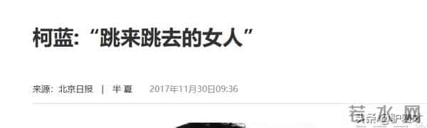18岁开始男人不断，半百还没玩够，“人间尤物”柯蓝终遭“反噬”