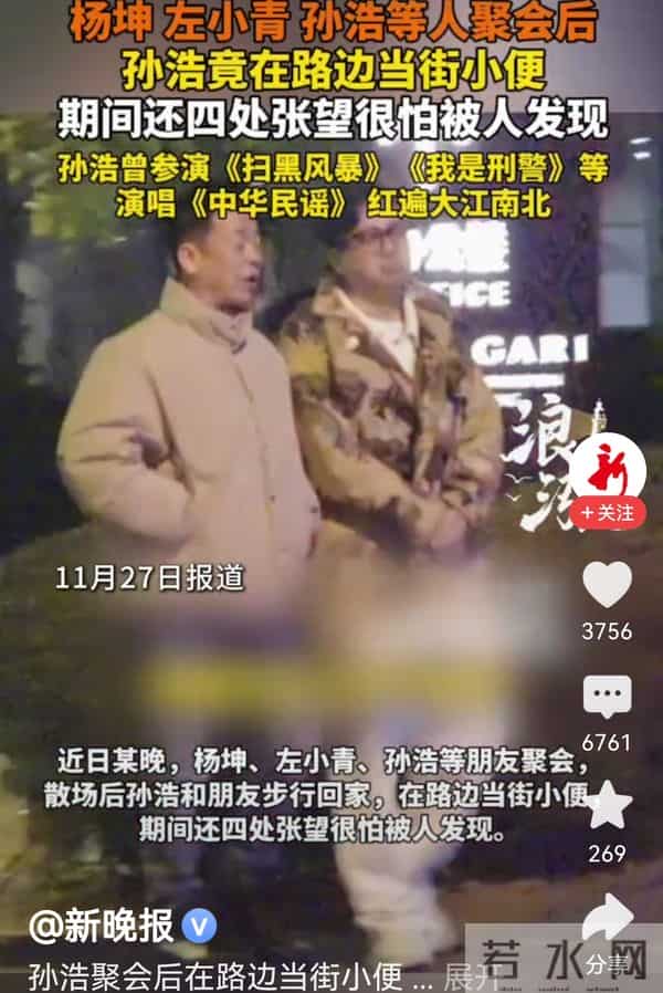 57岁孙浩街头失态太败好感！300米公厕懒得走老戏骨口碑彻底崩了