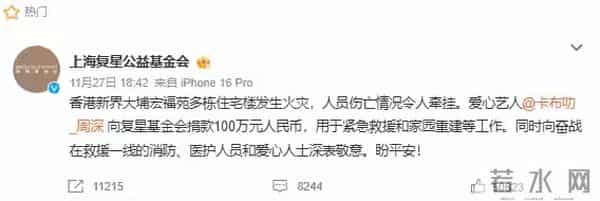 驰援香港，又有多个明星艺人捐款，其中多名非知名艺人现身榜单