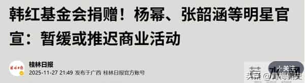 刘恺威没想到，前妻杨幂会因香港火灾后一特殊举动，实现口碑暴增