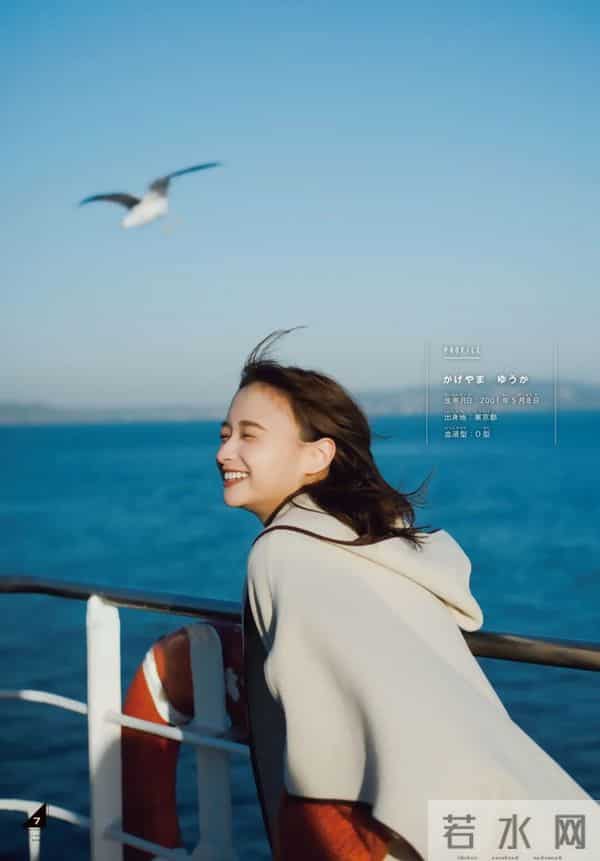 日系写真美图-No.1660 影山优佳「Shonen Magazine」