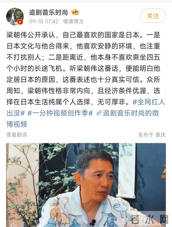梁朝伟否认定居日本！承认喜欢日本是“图清静”，只是偶尔去几次