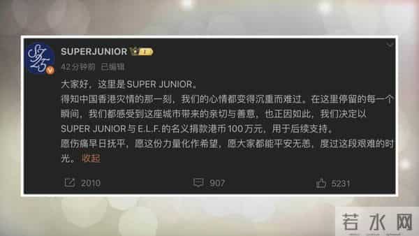 演艺圈一呼百应捐款助大火灾民 两地艺人慷慨解囊 多组韩国艺人响应