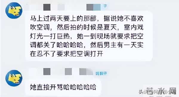 知名女星被曝耍大牌，多名演员被牵连，网友争议不断