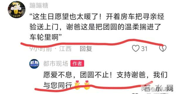 谢爸生日愿望被曝 网友知道后佩服他 阿琨妈妈照片流出 穿破洞裤时尚