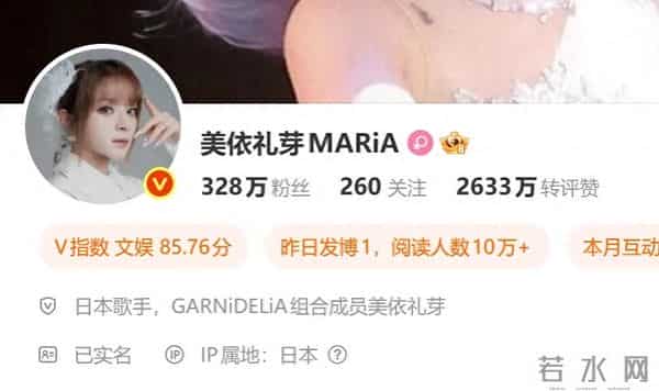 日本歌手美依礼芽把微博账号名前缀改成中文，曾发文表示“永远支持一个中国”