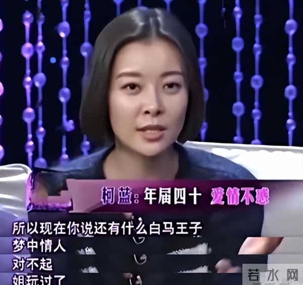 从18岁开始男人不断，半百了还没玩够，"人间尤物"柯蓝终遭"反噬"