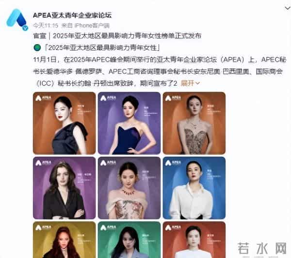 亚太最具影响力女星排名：宋佳倒数，杨紫仅第2，第一名凭啥？