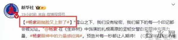 地位又变了？央媒对杨紫用了特殊称呼，再次印证了孙红雷的眼光