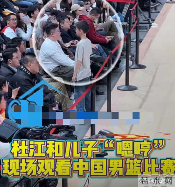 杜江带儿子看男篮比赛 嗯哼龅牙 两颊鼓像金鱼嘴 12岁身高近1米7