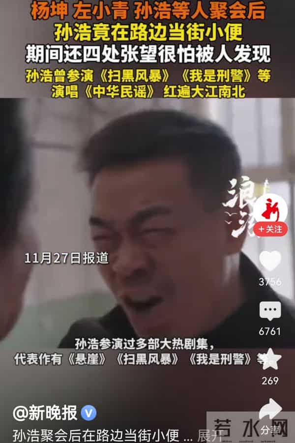 57岁孙浩街头失态太败好感！300米公厕懒得走老戏骨口碑彻底崩了