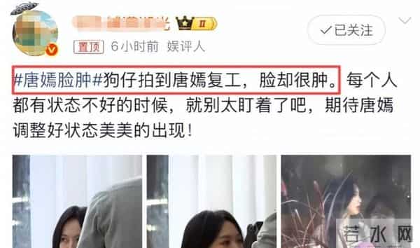 继罗晋父亲葬礼结束后，曝唐嫣状态不对劲，脸部浮肿憔悴到不敢认