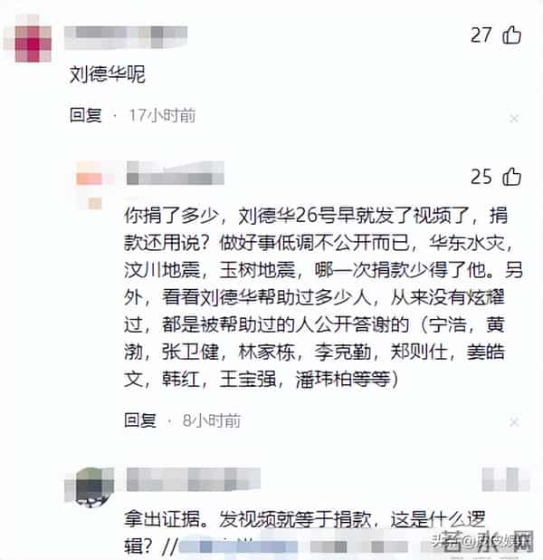 发生灾难后不到48小时，让人恶心的一幕出现了，刘德华 郭富城遭殃
