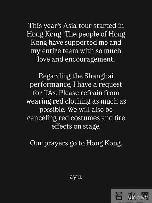 滨崎步上海演出临时取消，本人发文向粉丝说“对不起”