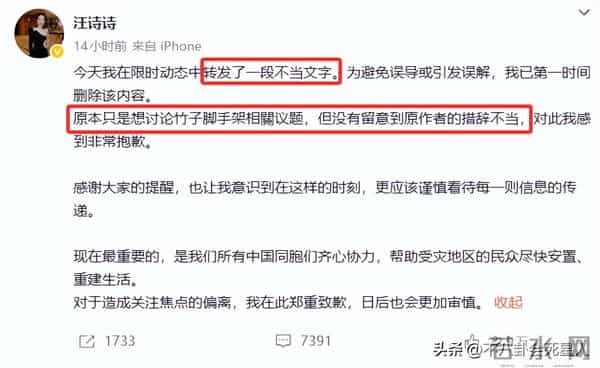 汪诗诗道歉不诚恳，黄秋生暗示惹人厌，一面捞金一面背刺惹人气愤