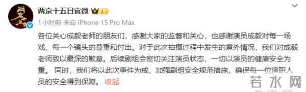 35岁男演员成毅拍戏时突发意外！吊威亚从高空摔下，后脑勺触地......