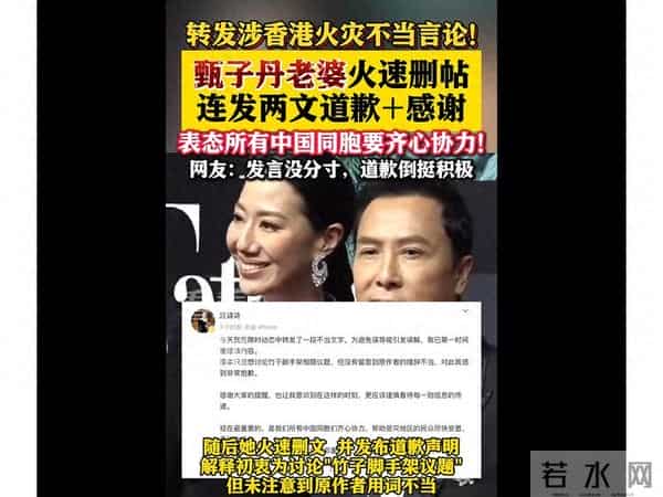 港星妻子称香港火灾祸因是"中国不合规易燃物"，不怪竹制脚手架