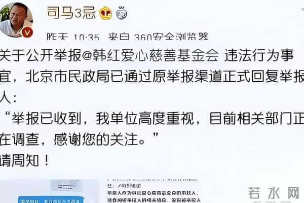 人在做天在看，韩红五年前被网友举报私吞巨款 如今坐着也有“错”