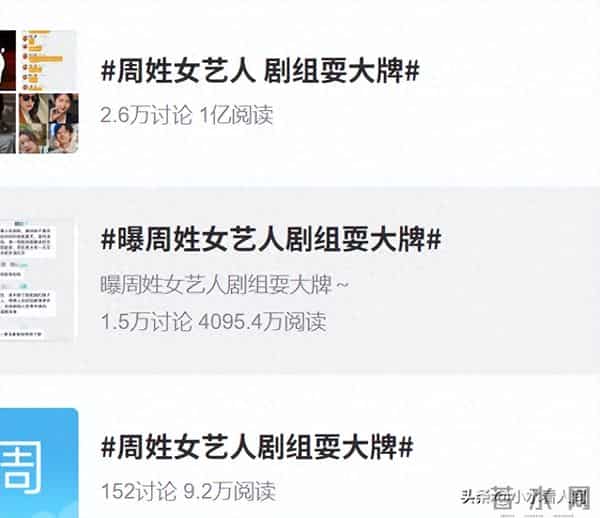 怕染病、打骂人、洁癖到病态，女星被曝耍大牌，童谣周迅都被牵连