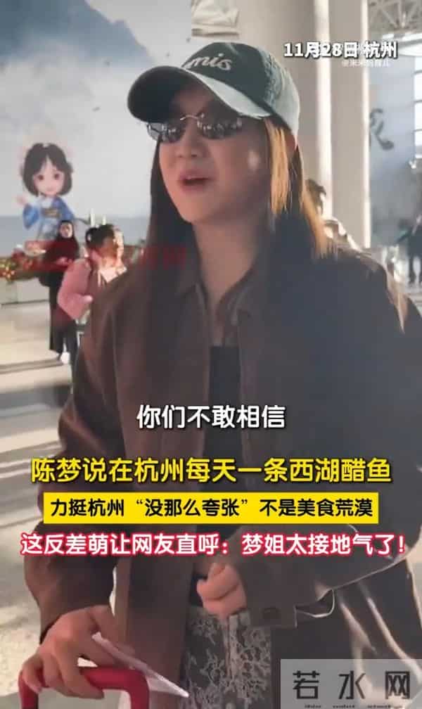 陈梦机场变秀场！穿麂皮夹克配蕾丝围帘喇叭裤，酷飒温柔切换自如