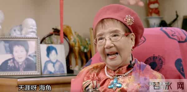 “老舅妈” 嫩娘：住老家上海，100岁仍口齿伶俐，四世同堂很幸福