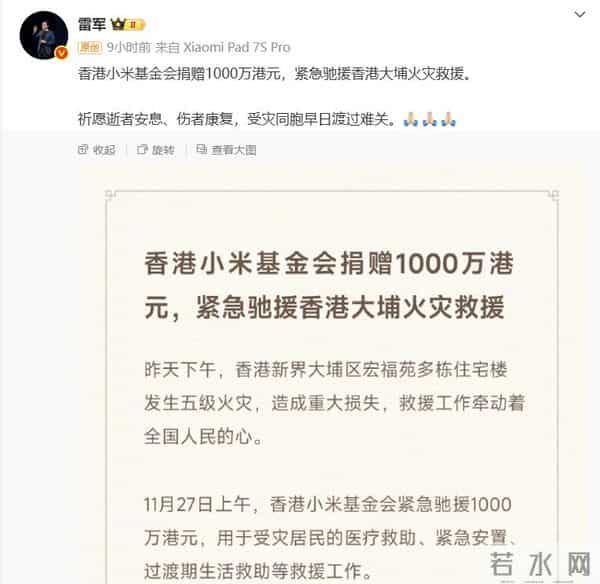 四大家族为火灾捐款，李嘉诚超其他三大家族，谢霆锋何超琼500万
