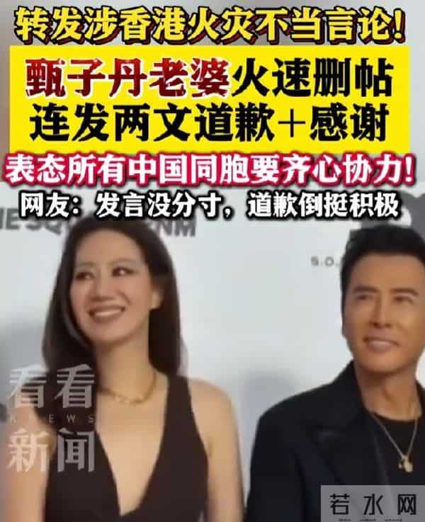 演都不演了！甄子丹三婚老婆谈香港火灾，暗指内地的锅，网友炸锅