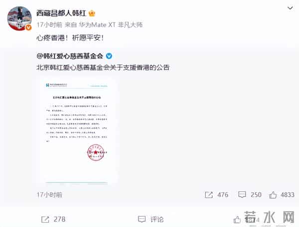 人在做天在看，韩红五年前被网友举报私吞巨款 如今坐着也有“错”