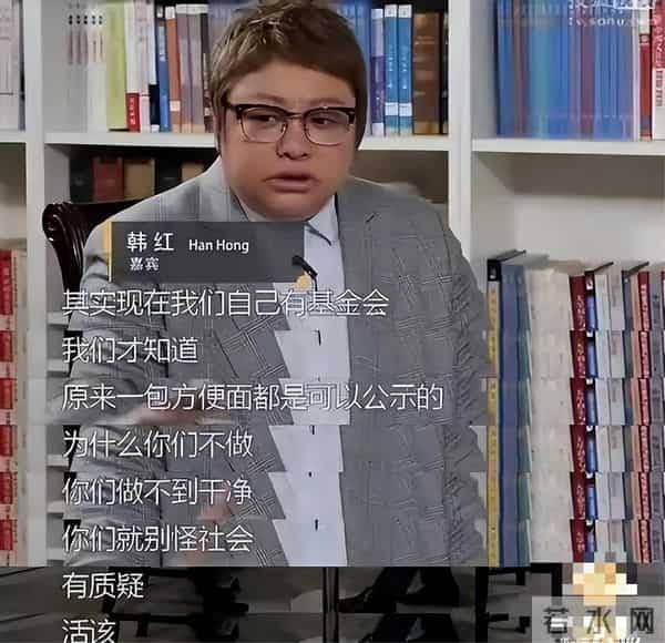 假慈善、贪污上亿？被实名举报却无人道歉，才懂为何韩红终身不嫁