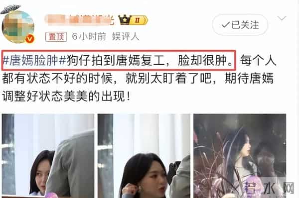 罗父丧礼两天后， 唐嫣复工，脸肿成馒头，将她的装体现的淋漓尽致