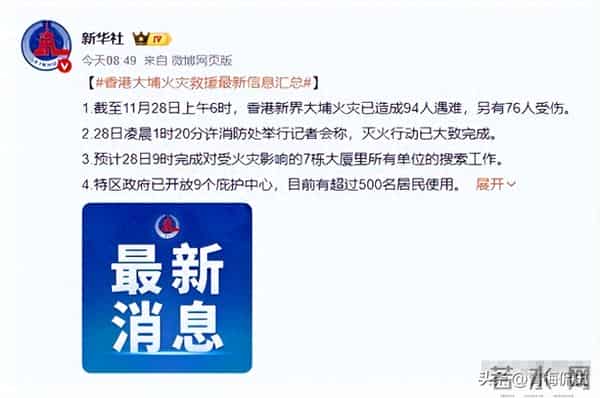 刘恺威没想到，前妻杨幂会因香港火灾后一特殊举动，实现口碑暴增